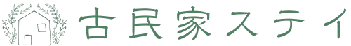 古民家ステイ|愛知県でおすすめの一棟貸切コテージ・貸別荘宿泊予約サイト
